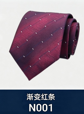厚实面料丝质男士 正装商务婚礼新郎蓝红灰色条纹8cm领带送领带夹