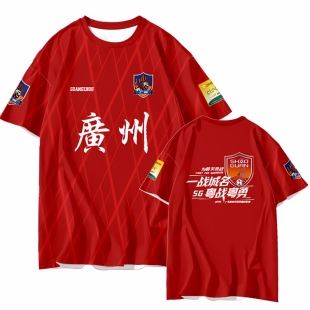 2026粤超球衣应援队服广东城市足球联赛定制足球服广州队短袖T恤