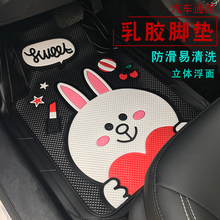 新款可爱卡通汽车脚垫乳胶通用加厚款防滑无异味防水可裁剪可妮
