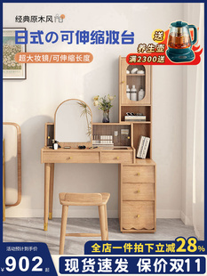 实木梳妆台小户型可伸缩卧室小型日式 原木风书桌收纳柜一体化妆桌