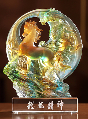 琉璃工艺品龙马精神摆件龙年生肖贺岁礼品办公摆设商务礼品