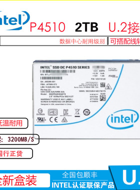 Intel/英特尔 P4510 2T 4T 8T 2.5寸 U2 NVME 企业级SSD固态硬盘