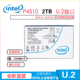 Intel/英特尔 P4510 2T 4T 8T 2.5寸 U2 NVME 企业级SSD固态硬盘