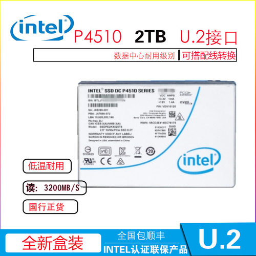 Intel企业级SSD固态硬盘英特尔