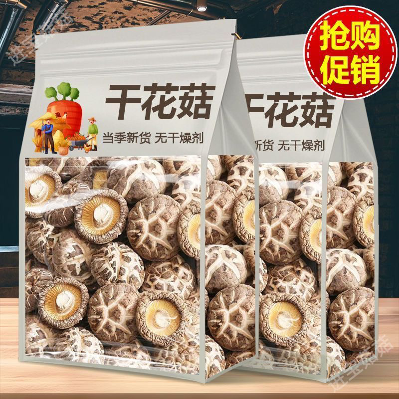 特级花菇干货500g新鲜野生椴木特级冬花茹营养菌菇干蘑菇肉厚无根,粮油调味/速食/干货/烘焙,香菇类,淘宝优惠券,粉丝福利购,淘宝优惠卷