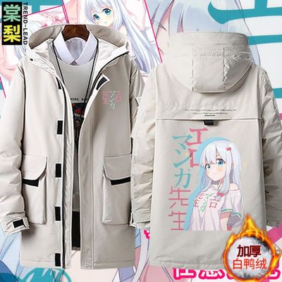 我的妹妹是黄漫埃罗芒阿