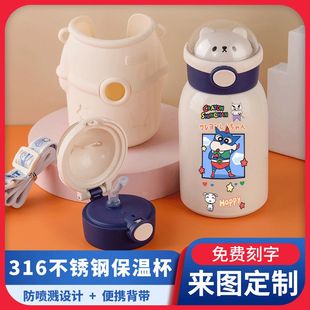 动漫卡通蜡笔小新学生儿童手提大肚吸管316保 2024来图定制开学季