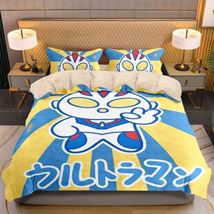 奥特曼牛奶绒被套加厚A类四件套秋冬款防静电学生儿童房床单床笠