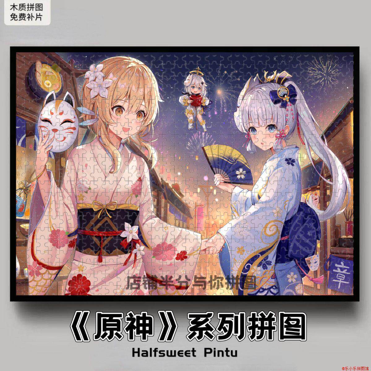 2024原神拼图1000块手工解压玩具成人儿童益智diy礼物原神积木拼