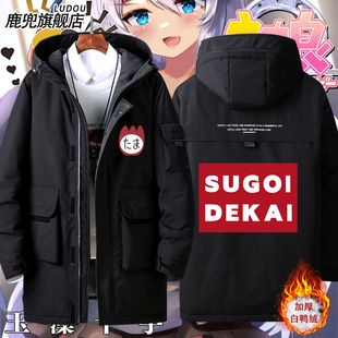 赛马娘动漫周边卫衣玉藻十字cos同款印象羽绒服男士外套棉衣棉服