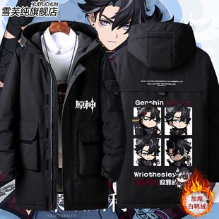 原游戏神周边衣服莱欧斯利二次元羽绒服男士秋冬外套百搭棉衣服
