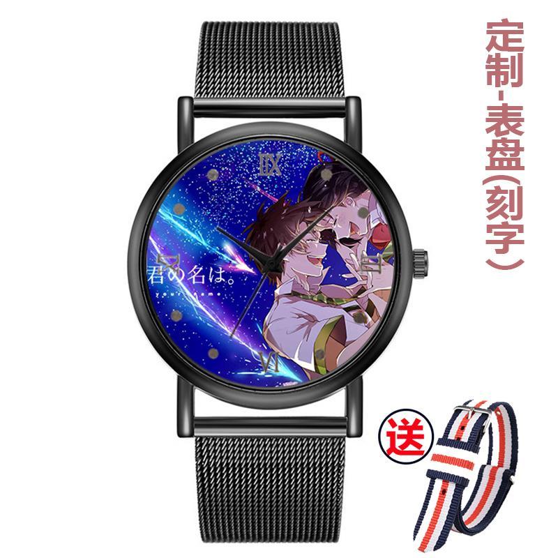 2024你的名字动漫周边手表立花泷宫水三叶二次元男女学生礼物定制