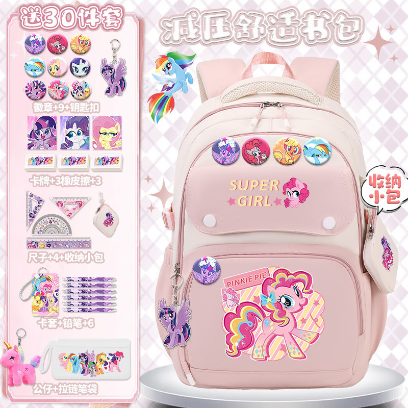 新品小马宝莉书包小学生