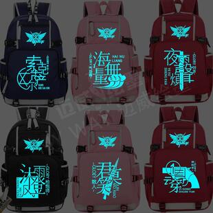 2024书包男女学生全职高手动漫周边夜雨声烦君莫笑初高中学生双肩