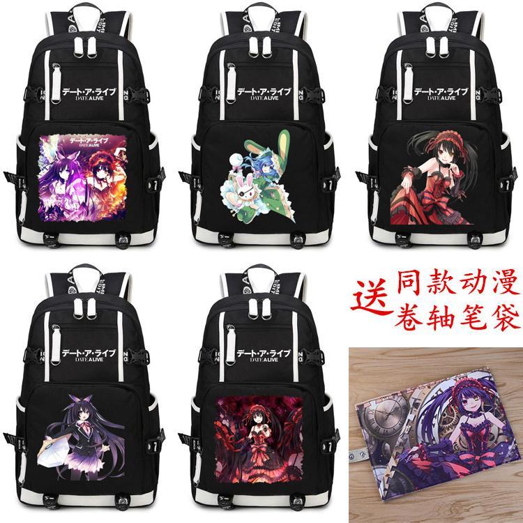 热卖约会大作战书包四系
