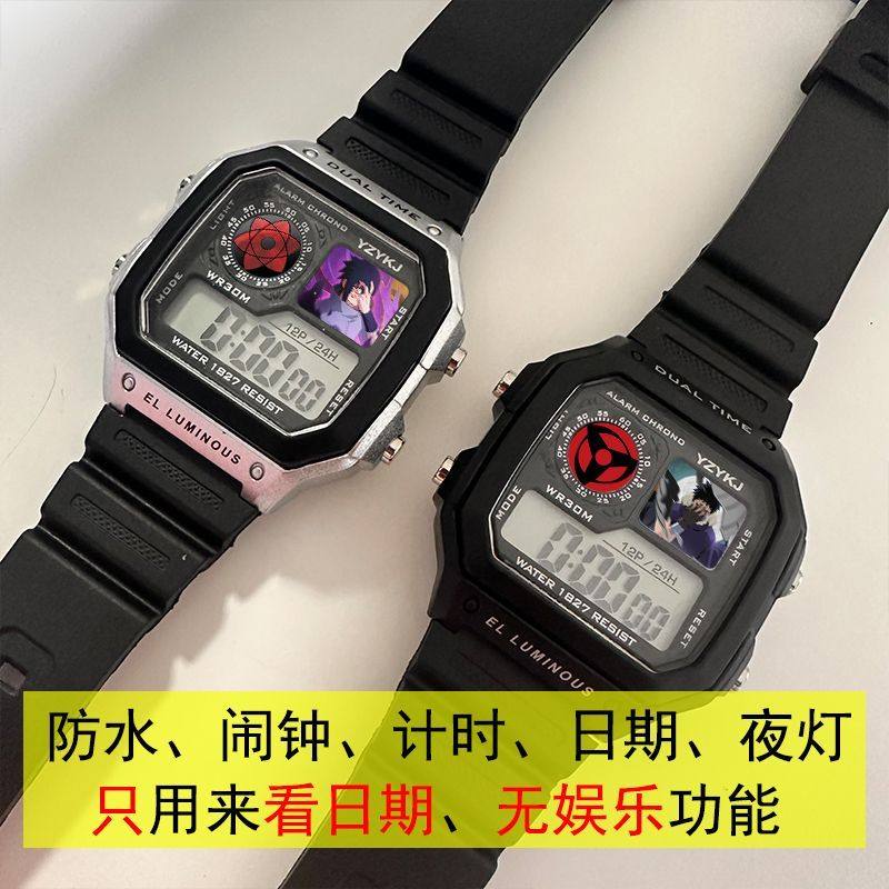 儿童小学初中生手表电子表腕表ins高颜值火影忍者带土佐助斑鼬