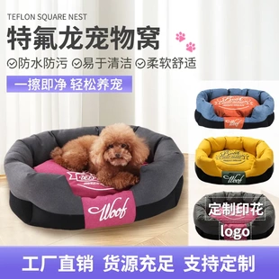 新品 窝猫窝中小型犬沙发狗窝可拆洗睡垫子耐脏猫 宠物用品夏季 四季