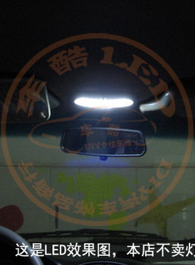奇瑞QQ雪佛兰SPARK乐驰 SMD 5050贴片 LED阅读灯车顶灯车内灯 1只