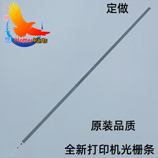 全新惠普爱普生兄弟小米得力佳能打印机光栅条喷墨多功能维修配件
