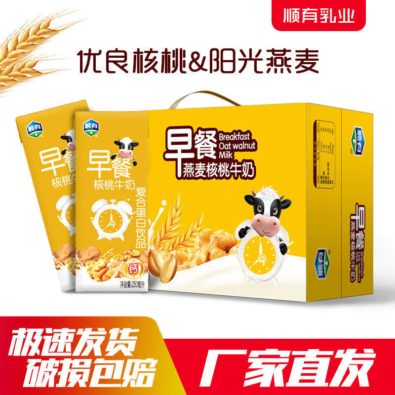 麦香味学生中老年营养饮料早餐奶