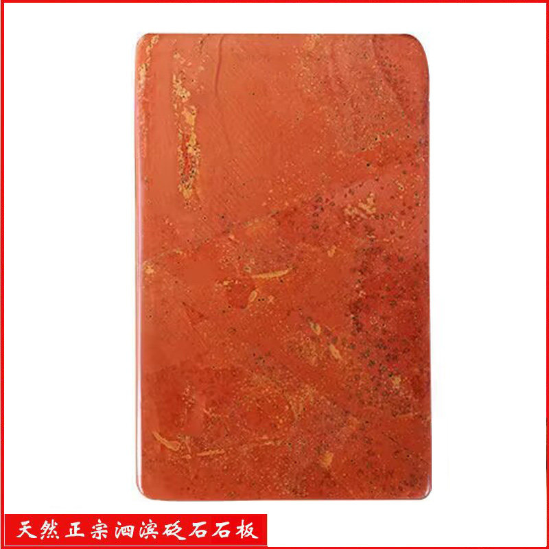 天然泗滨红砭石砖富贵红热敷刮痧板理疗石正品按摩能量石全身通用
