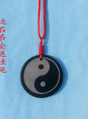 八卦精雕防辐射吊坠通用砭石项链