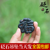 天然正品 泗滨砭石项链项坠男女士保健养生福字吊坠挂件厂家直销