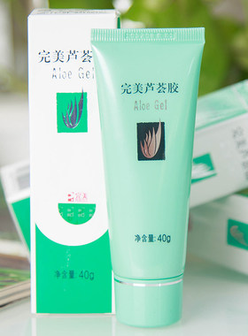 芦荟胶正品晒后修复痘痘痘印促愈合膏保湿补水