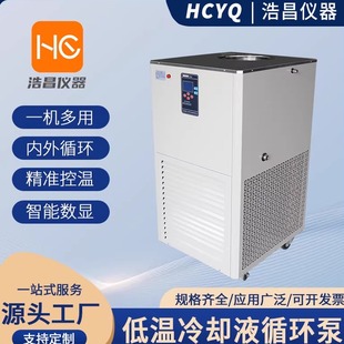 低温恒温槽制冷水浴高精度实验室数显 低温冷却循环泵 反应浴冷阱