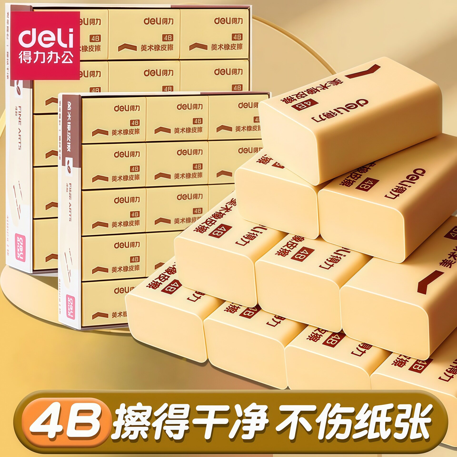 得力橡皮7534小学生铅笔橡皮擦考试素描美术橡皮擦得干净4B小号
