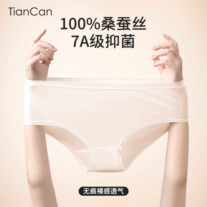 100%真丝内裤女士中腰无痕底裤桑蚕丝夏季薄款三角裤短裤裤头,女士内衣/男士内衣/家居服,男三角内裤,淘宝优惠券,粉丝福利购,淘宝优惠卷