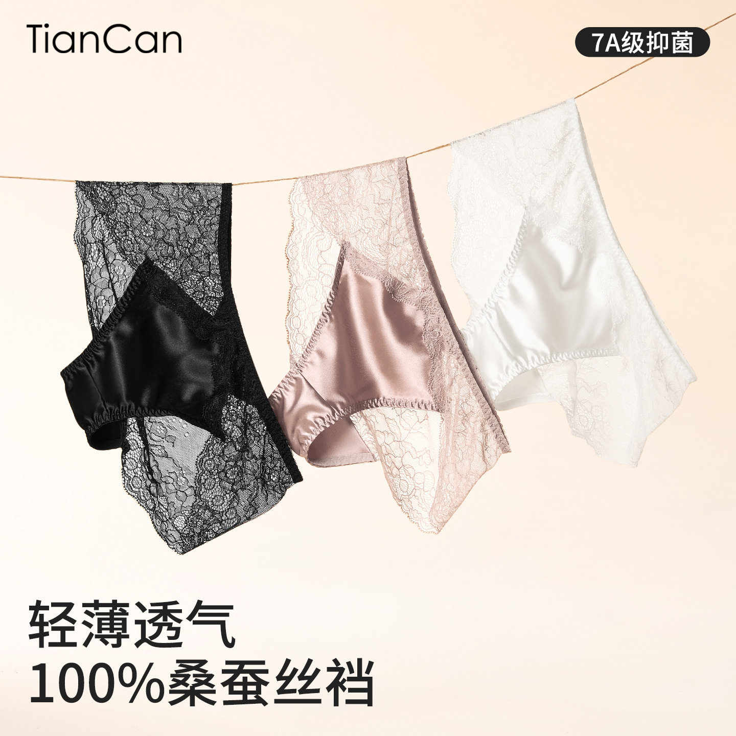 天蚕真丝内裤女士夏季薄款透气短裤100%桑蚕丝底裆蕾丝三角裤,女士内衣/男士内衣/家居服,男三角内裤,淘宝优惠券,粉丝福利购,淘宝优惠卷