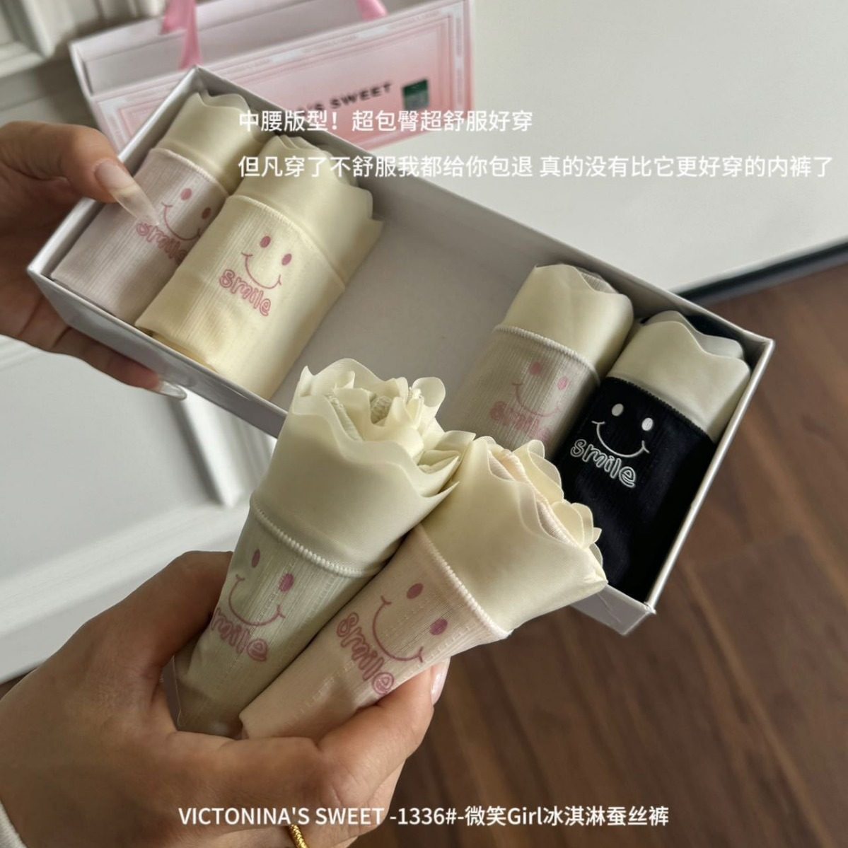 礼盒笑脸女孩冰淇淋内裤无痕冰丝轻薄速干包臀面膜女士三角裤,女士内衣/男士内衣/家居服,男三角内裤,淘宝优惠券,粉丝福利购,淘宝优惠卷