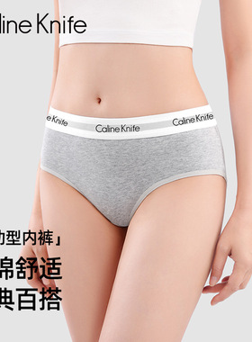 caline knife内裤女性感三角60支a类婴儿棉10a透气纯棉礼盒装