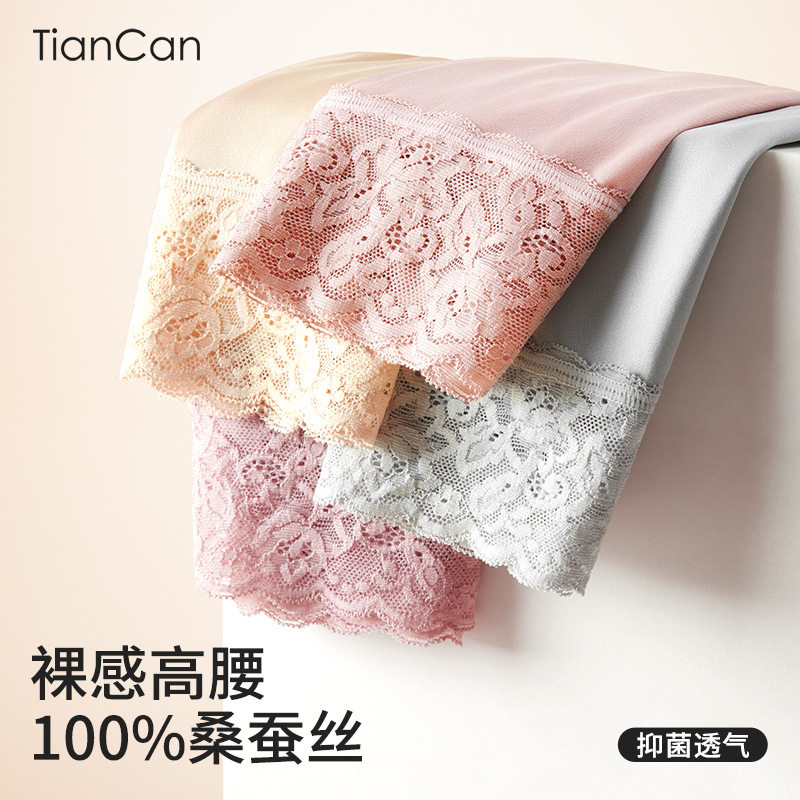 100%真丝内裤女士高腰收腹桑蚕丝夏季薄款大码无痕三角裤短裤,女士内衣/男士内衣/家居服,男三角内裤,淘宝优惠券,粉丝福利购,淘宝优惠卷