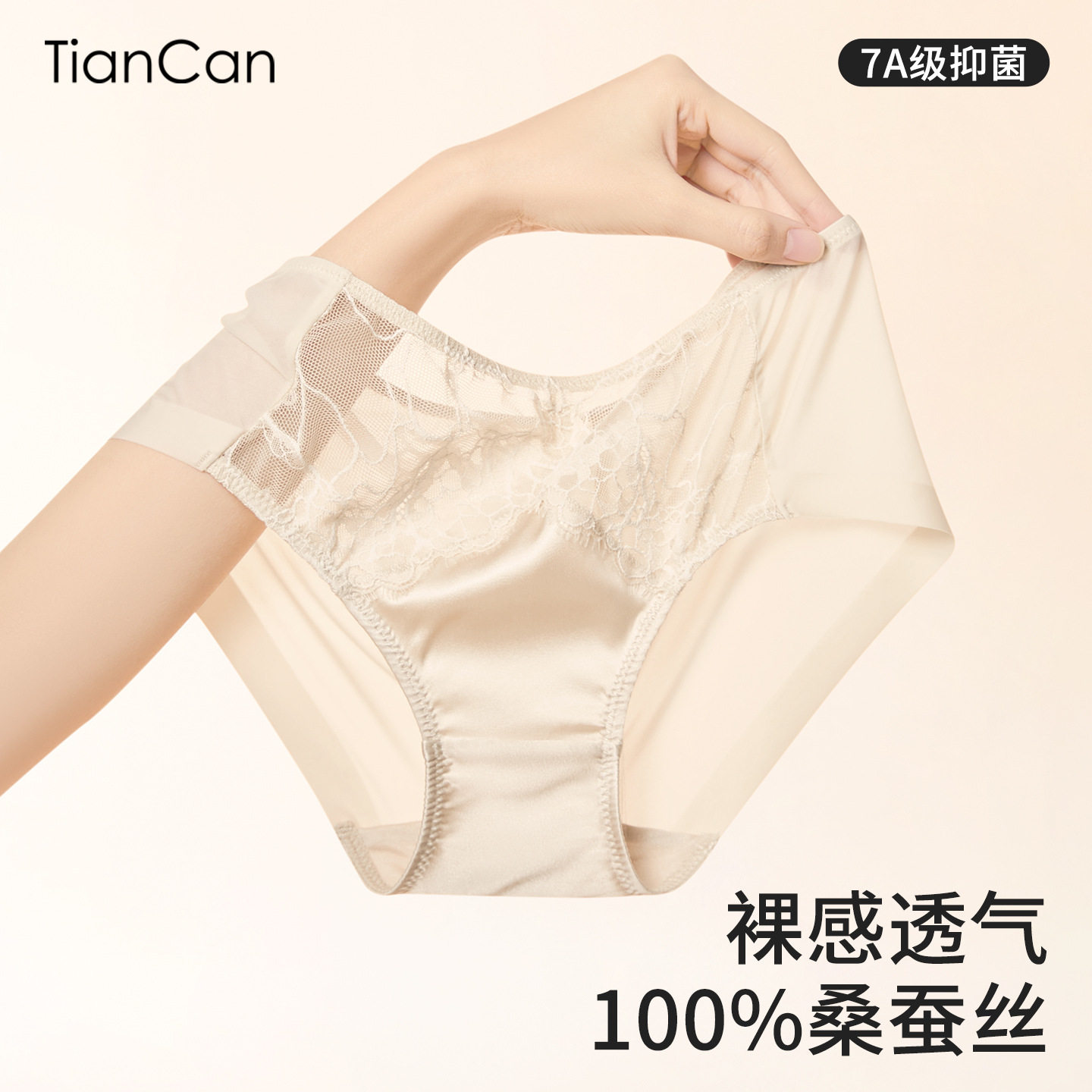 天蚕100%真丝内裤女士夏季薄款夏天桑蚕丝女生蕾丝三角裤短裤,女士内衣/男士内衣/家居服,男三角内裤,淘宝优惠券,粉丝福利购,淘宝优惠卷