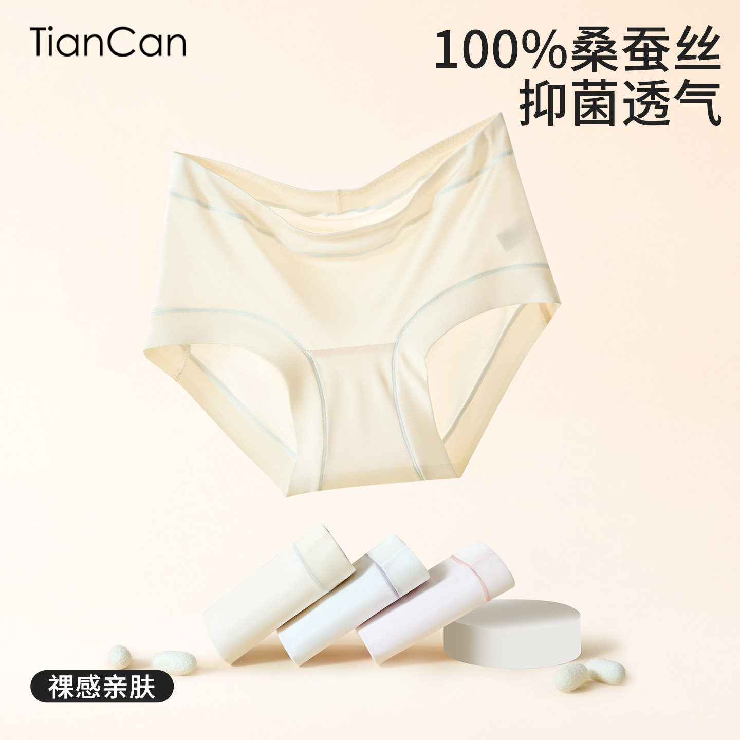 天蚕100%真丝内裤女高腰无痕收腹桑蚕丝夏季薄款透气舒适三角短裤,女士内衣/男士内衣/家居服,男三角内裤,淘宝优惠券,粉丝福利购,淘宝优惠卷