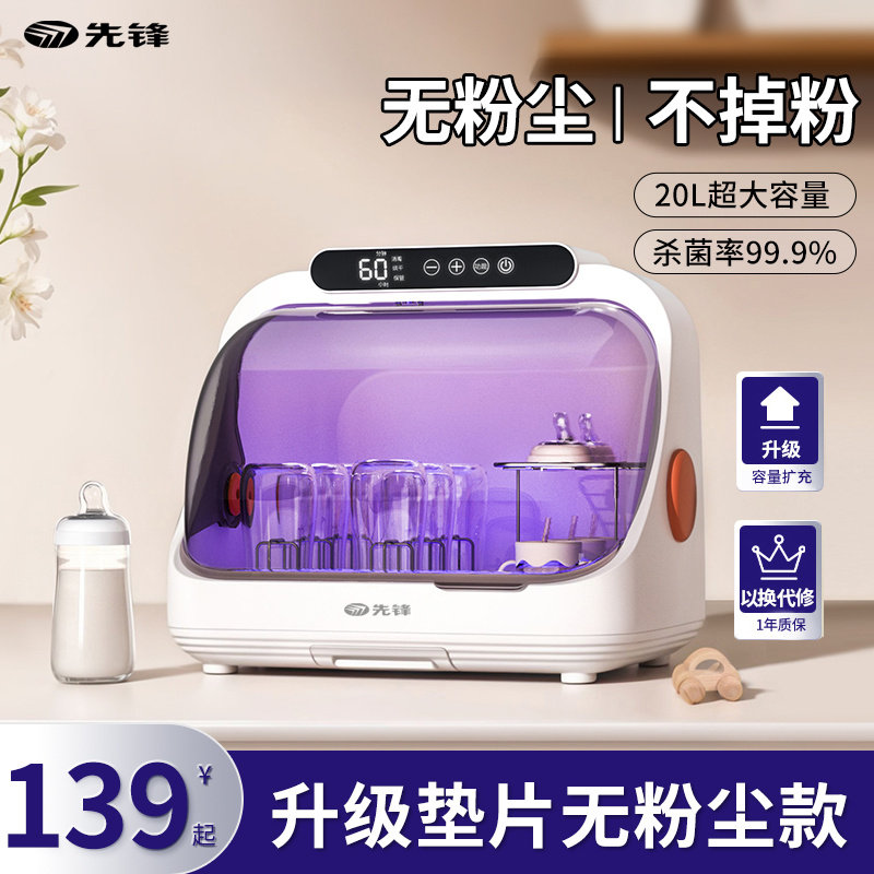 紫外线奶瓶消毒器除菌带烘干二合一大容量婴儿宝宝专用杀菌消毒柜