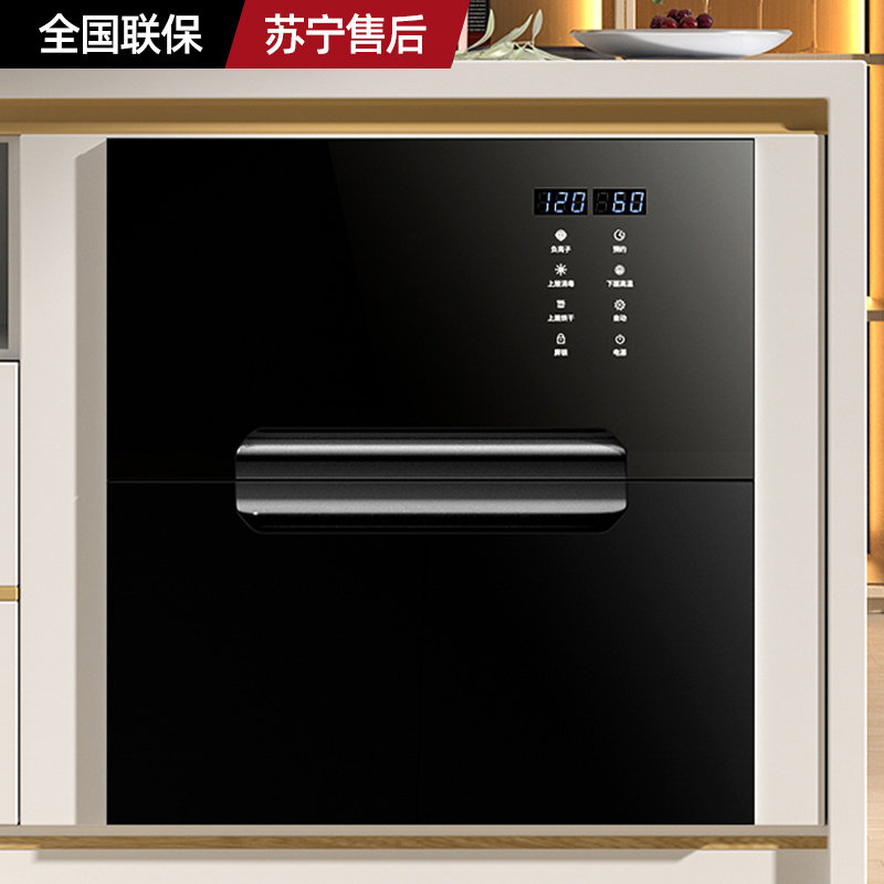航仪好太太消毒柜家用嵌入式小型厨房消毒碗柜架家庭高温消毒碗架