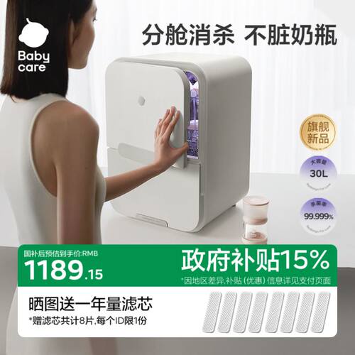 babycare奶瓶消毒柜婴儿宝宝专用分舱消毒烘干二合一体机bbc官方