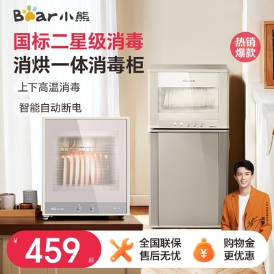 小熊消毒柜烘干存一体家用小型立式台式高温消毒碗筷餐具碗柜商用