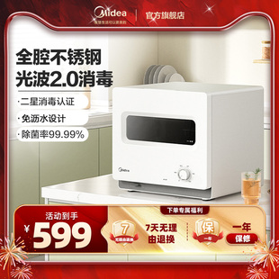 美的台式立式消毒柜家用小型厨房烘干免沥水餐具碗柜碗筷30T03