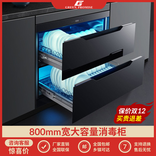 珀迈仕800宽消毒柜家用嵌入式大容量厨房紫外线烘干一体保洁150升