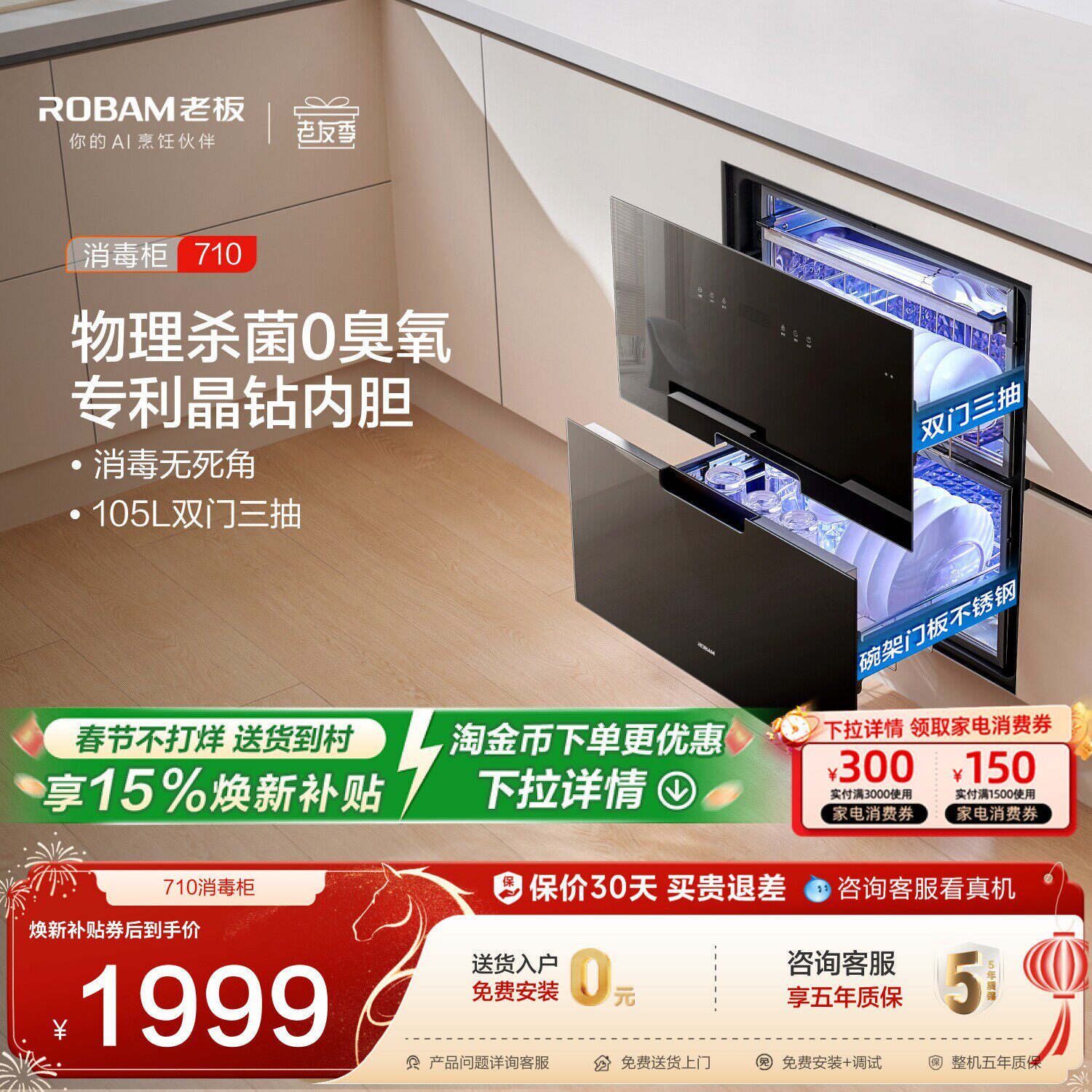 老板710A消毒柜家用小型厨房烘干一体嵌入式物理杀菌0臭氧味碗柜