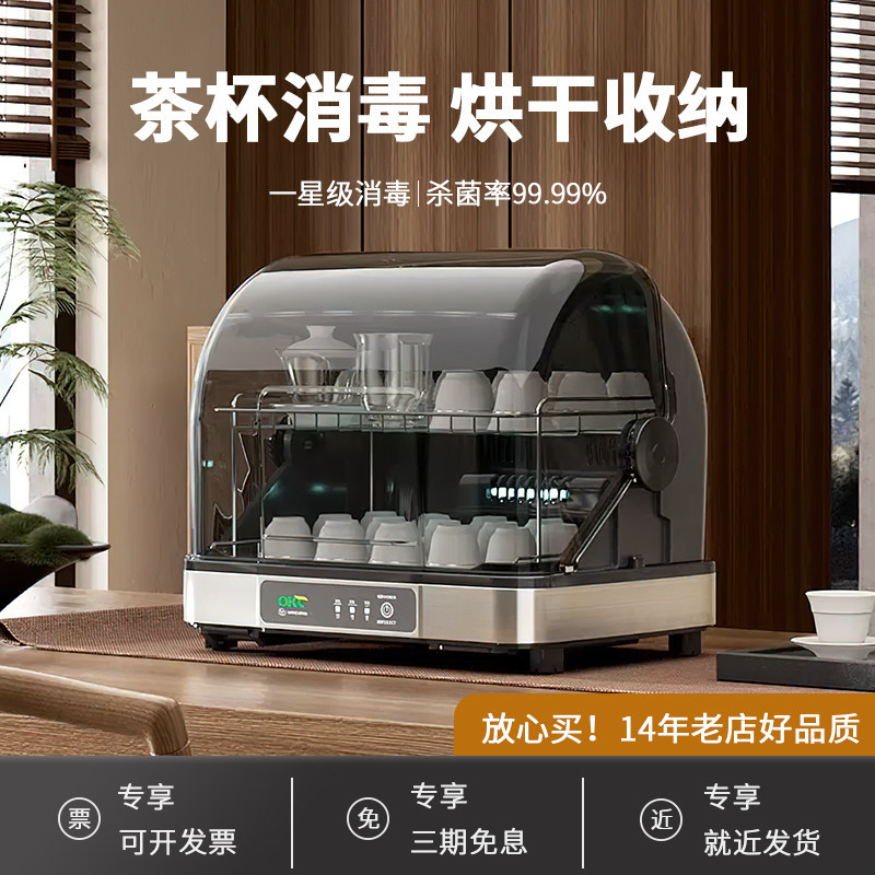紫外线茶具消毒烘干机 办公室小型消毒柜 茶道专用碗柜