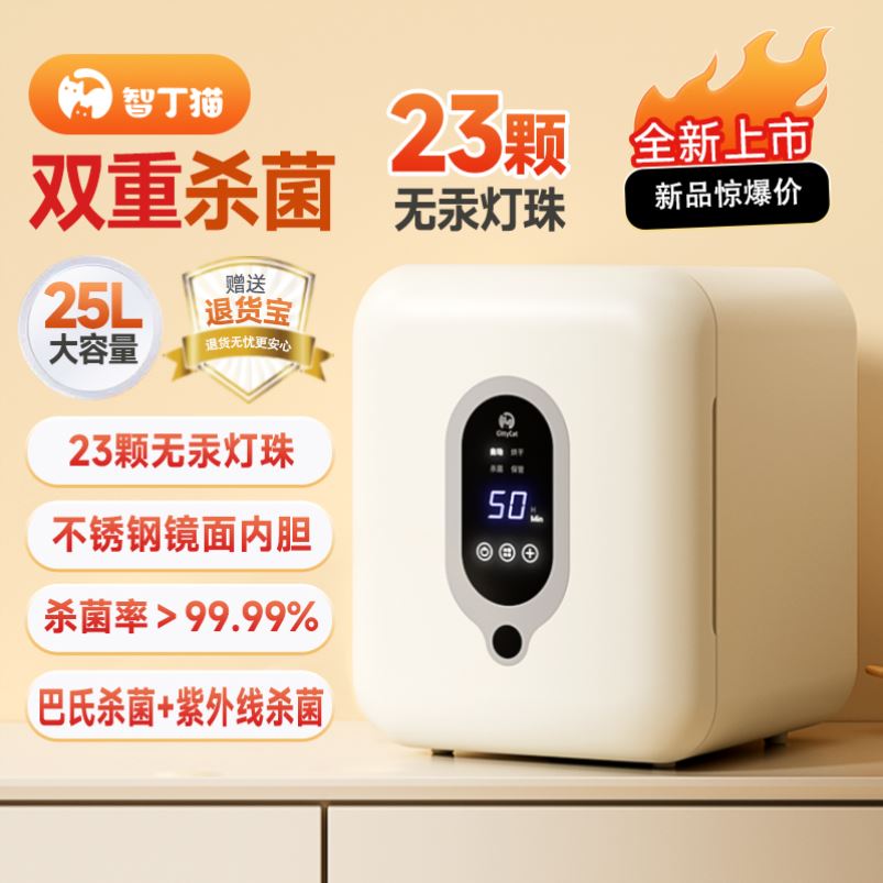 奶瓶消毒器柜带烘干杀菌二合一体机婴儿宝宝专用紫外线家用小型锅