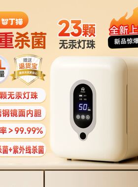 奶瓶消毒器柜带烘干杀菌二合一体机婴儿宝宝专用紫外线家用小型锅
