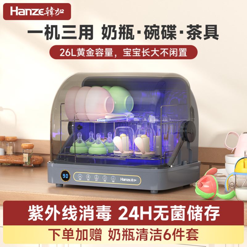 韩加奶瓶消毒柜婴儿专用紫外线消毒宝宝二合一体机烘干消毒奶瓶器