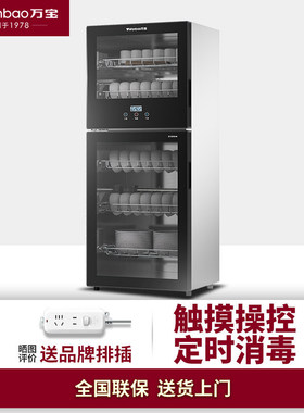 广州万宝官方新款厨房餐具碗筷高温消毒碗柜立式消毒柜家用双门层