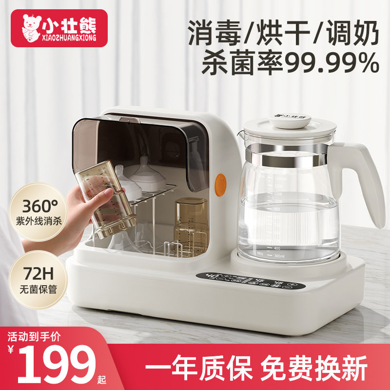 婴儿紫外线消毒柜宝宝专用一体机恒温水壶二合一奶瓶消毒器带烘干